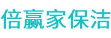 罗田县保洁公司